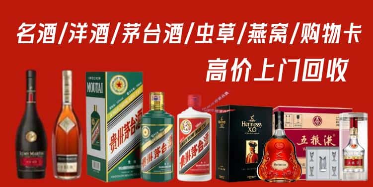习水县回收茅台酒