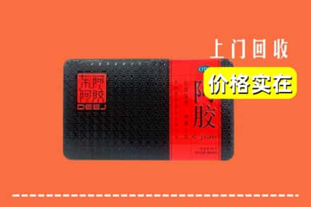 习水县回收阿胶