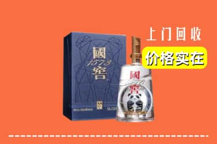 习水县烟酒回收国窖1573