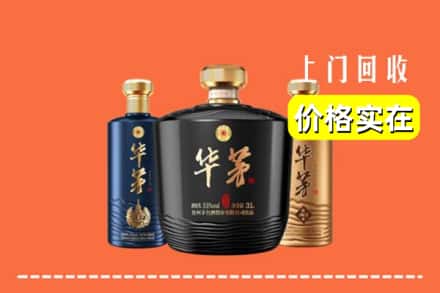 习水县回收华茅酒