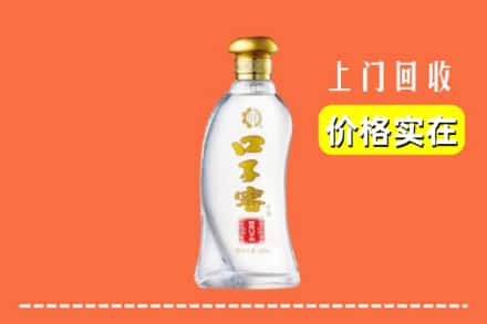 习水县回收口子窖