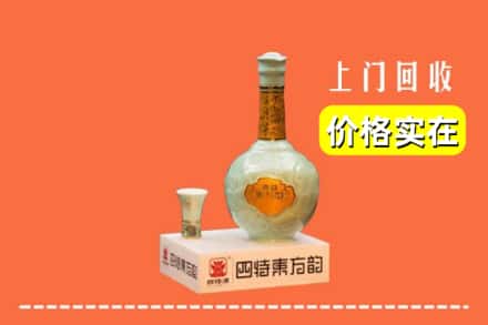 诚信求购:习水县高价回收四特酒