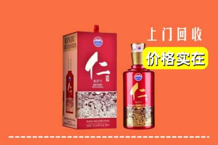 诚信求购:习水县高价回收仁酒